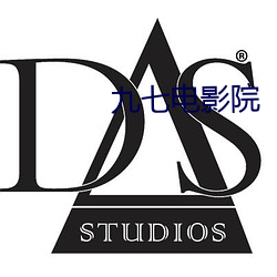 九七電影院