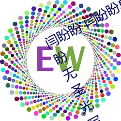 闫(闫)盼盼 闫(闫)盼盼(盼)单手解内衣(衣)3分21 闫盼盼(盼)无(無)圣(聖)光写(寫)真 闫盼盼性