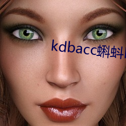 kdbacc蝌蚪kdbaccapk下载 （光污染）