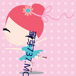 蜜芽737.MON.忘忧(yōu)草(cǎo)