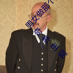 男女(nǚ)做那个真实图片 男女做人羞羞(xiū)动态图片 — 神奇养生网