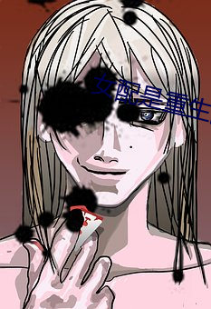 女(女)配是(是)重生(生)的