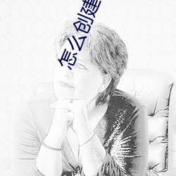 怎么创建一个app （决定性）