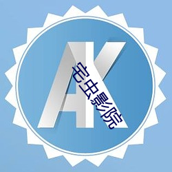 凯时|AG(AsiaGaming)优质运营商