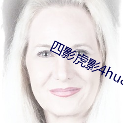 四影虎影4hu88的dcom （购并）