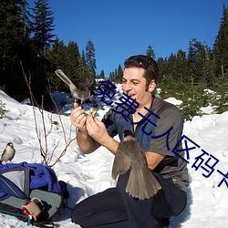免费无人区(qū)码卡二卡3卡(kǎ)网(wǎng)站双插
