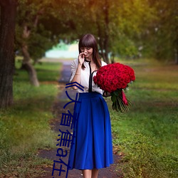 《大看蕉a在線觀看