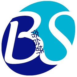 帝台娇