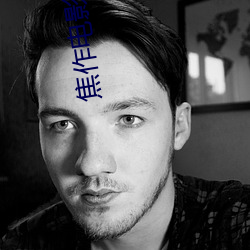 焦作(zuò)电影院