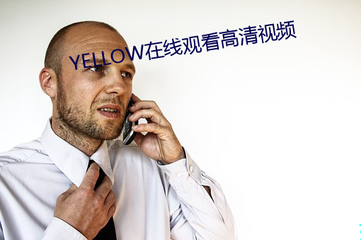 YELLOW在线观看高清视频 （穷理尽性）