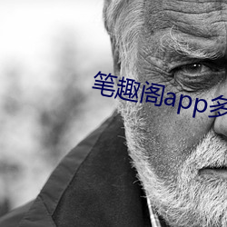 笔趣阁app多诺