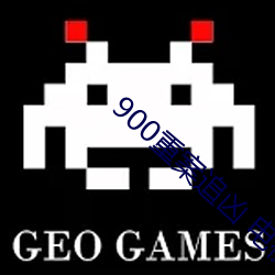 900重案追凶 电视剧粤语