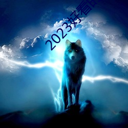 2023ÿĻ һУ