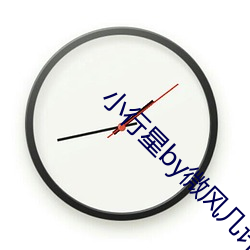 小行星by微风几(jǐ)许(xǔ)