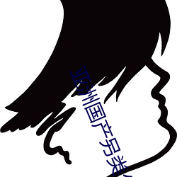 亞洲國産另類久久久精品小說