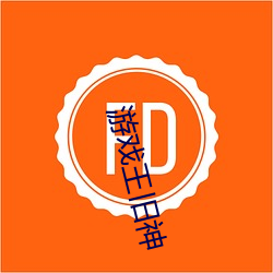 游戏王旧神