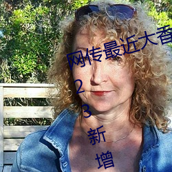 &#x4ECA;&#22825;&#x7A7F;&#20102;&#x4E1D;&#34972;&#x548C;&#36229;&#x77ED;&#35033;_&#20234;&#x56ED;&#30008;&#x533A;&#19977;&#x4E09;&#19977;&#x533A;&#21306;&#x533A;&#23558;&#x53D6;&#28040;&#x8FDB;&#20986;&#x9650;&#21046;