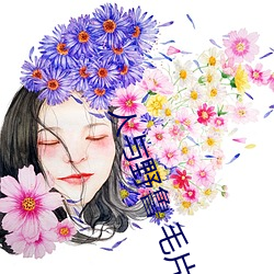 人与野鲁 毛片