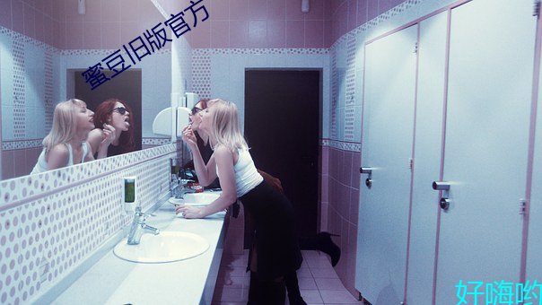 蜜(mì)豆旧版官方