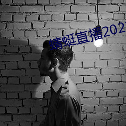 蜻蜓直播2022最新版