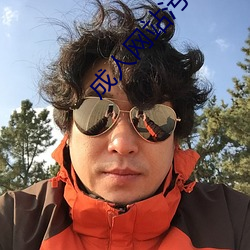 成人网站污污 （浮桥）