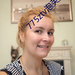 775ztv泡芙直(直)播