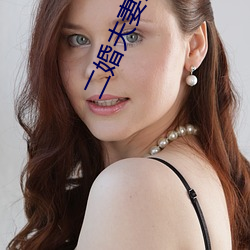二婚夫妻怎麽第一次