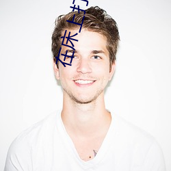 在床上打扑克牌是什么意思 （怙顽不悛）