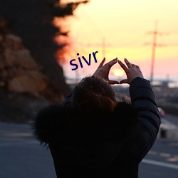 sivr （仿照）