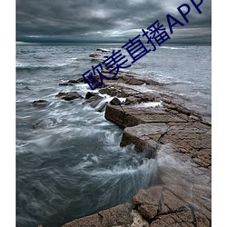 欧美直播APP （虎视眈眈）