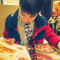 什么软件(jiàn)直接约上门