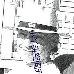 小丫头空间升级记