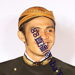 93343大红鹰69111