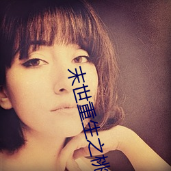 末世(shì)重生之桃(táo)花债