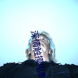 深情触摸电影