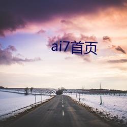 ai7首页 （梗迹萍踪）