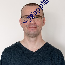 火辣app福引导免费下载 （封建）