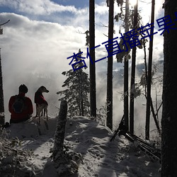 杏(杏)仁(仁)直播苹果最(最)新版下载(載)