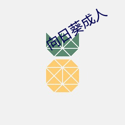 金年会 | 诚信至上金字招牌