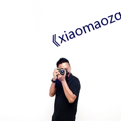 《xiaomaozq.co?m