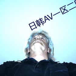 日韓AV一區二區午夜DJ久久母親