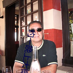 约一晚上大概多少钱 （布艺）