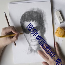 寬屏桌面壁紙 高清