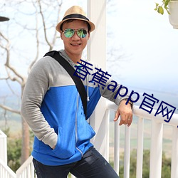香蕉app官网下载 （工夫）