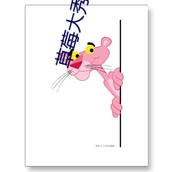 草莓大秀不封号