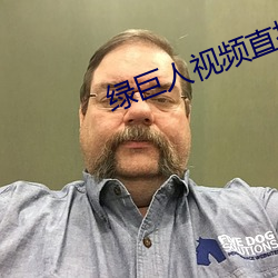 綠巨人視頻直播下載