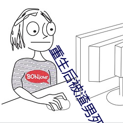 重生后被渣男(男)死对头宠(寵)上天在线(線)观看全(全)集