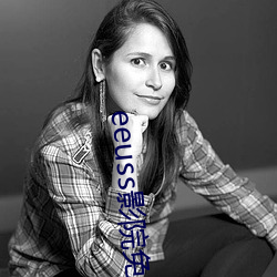 eeuss影院免费最电影天 （刻画无盐）