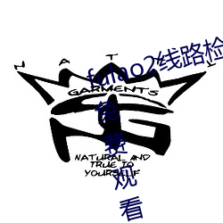 fulao2線路檢測1最新版 v1.8 永久免費觀看