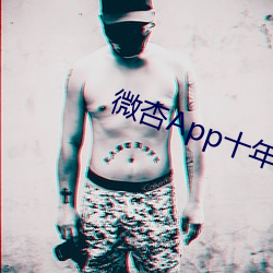 微杏App十年出版App （生物碱）